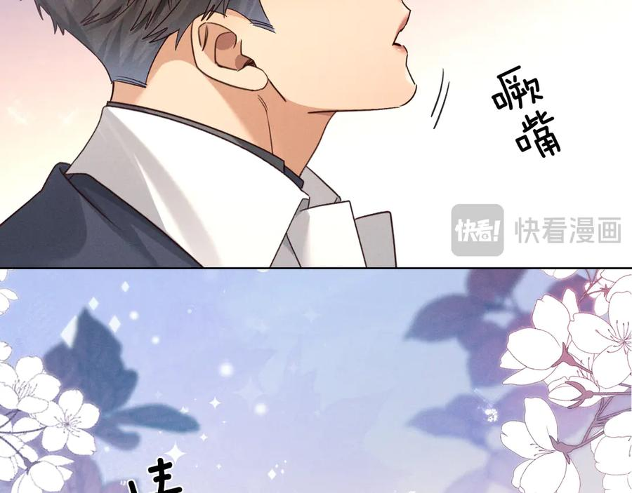 第68话 俞白关系险被发现 第70页