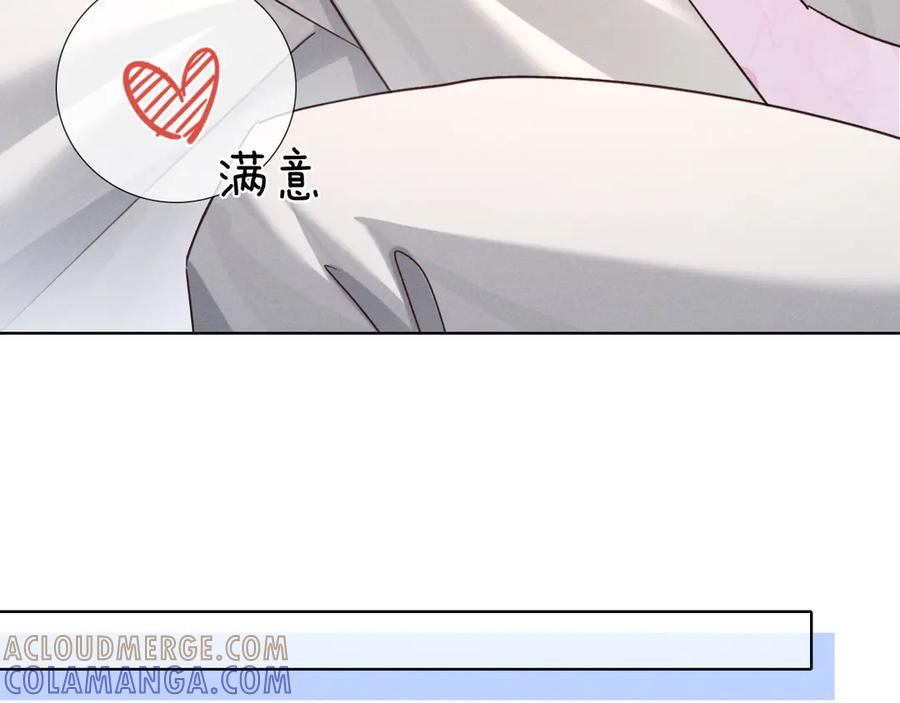 第68话 俞白关系险被发现 第73页