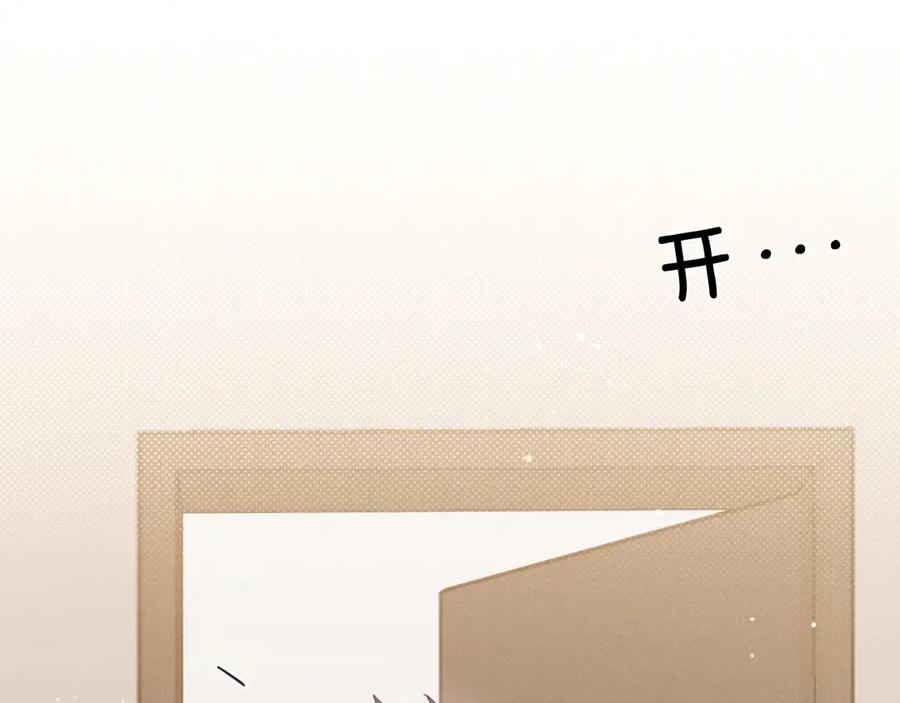 第68话 俞白关系险被发现 第75页