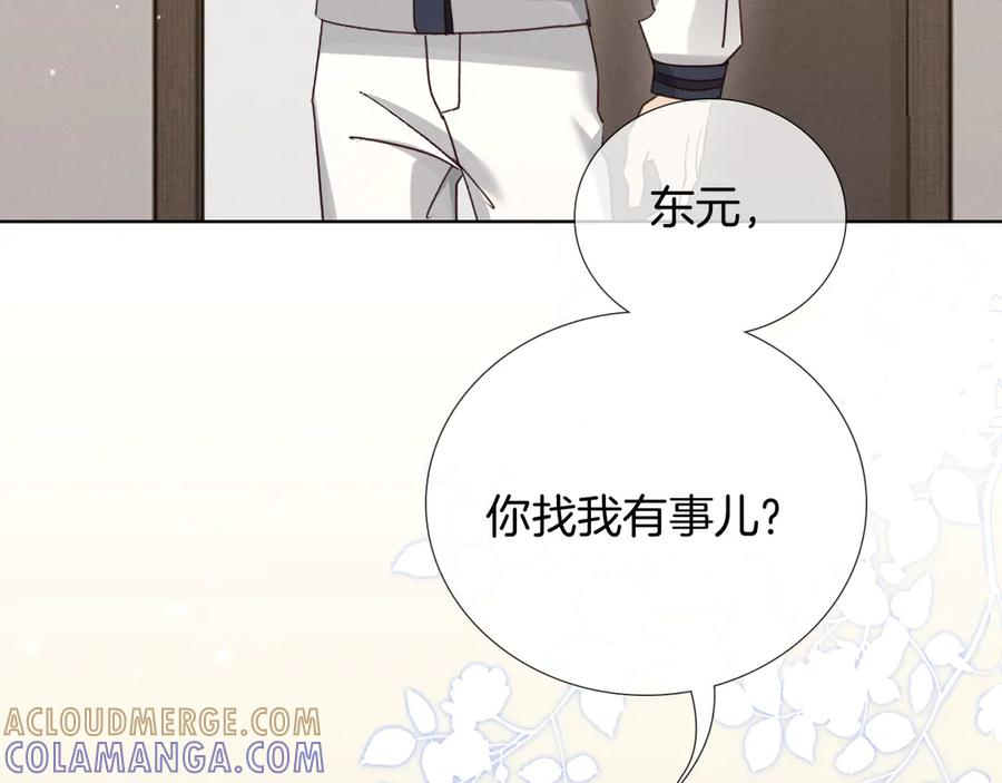 第68话 俞白关系险被发现 第77页