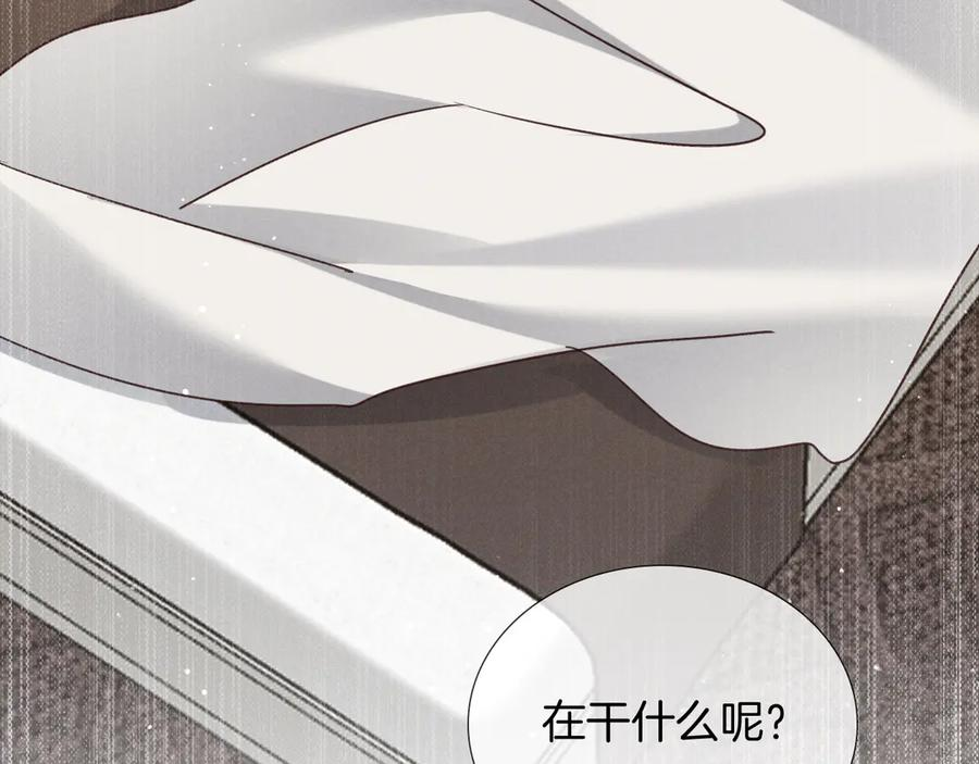 第68话 俞白关系险被发现 第84页