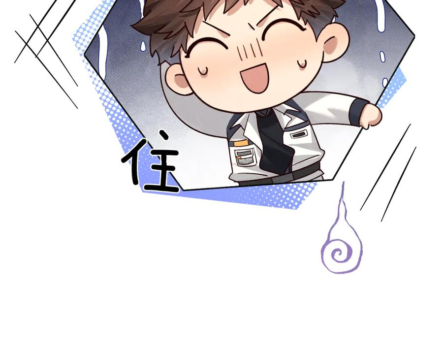 第68话 俞白关系险被发现 第86页
