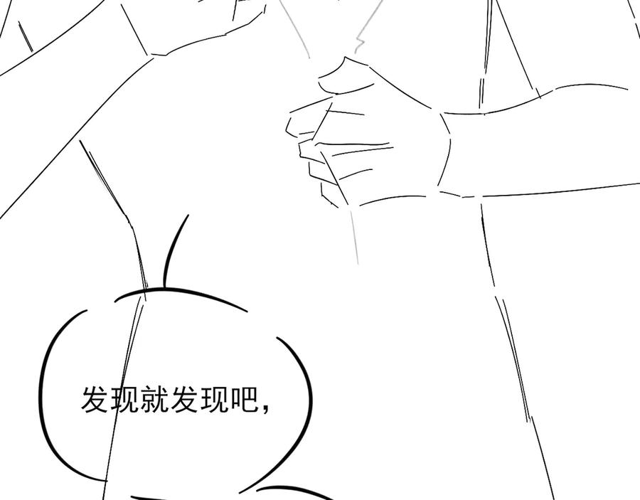 第68话 俞白关系险被发现 第92页