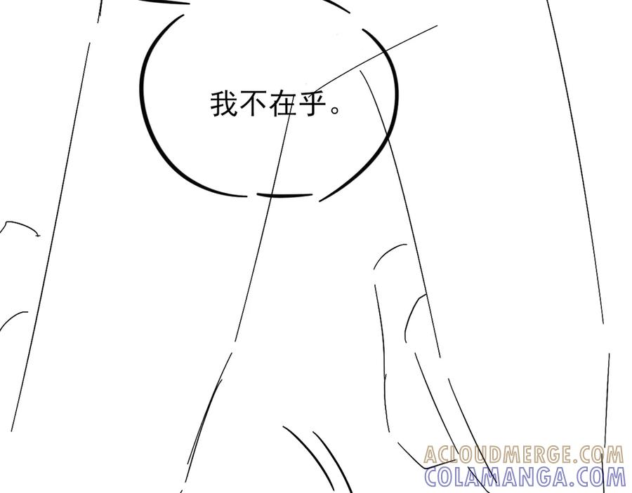 第68话 俞白关系险被发现 第93页