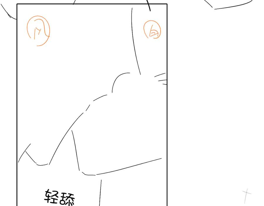 第68话 俞白关系险被发现 第94页
