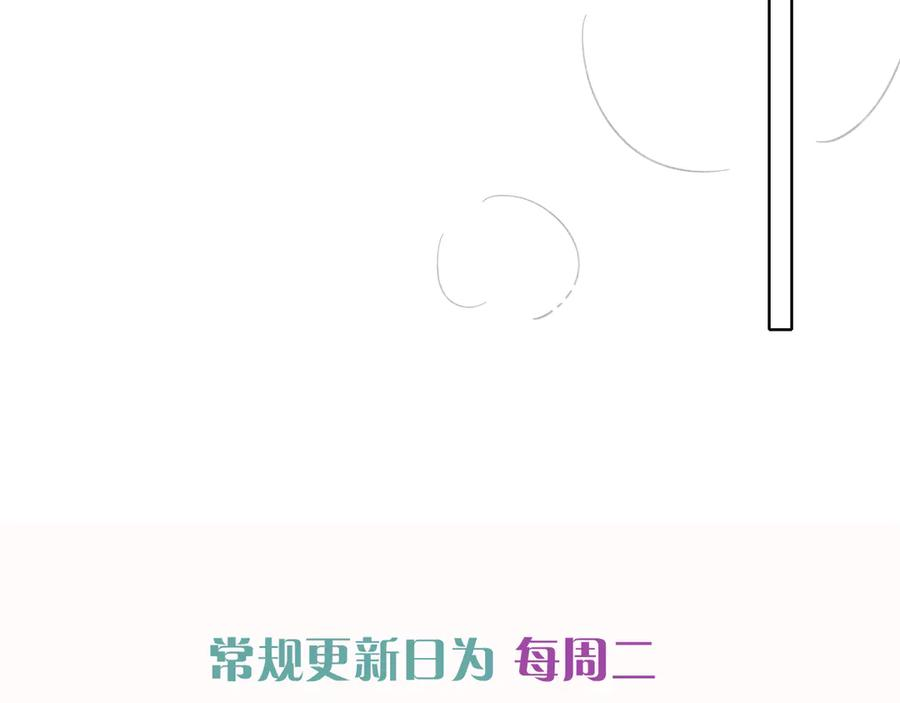 第68话 俞白关系险被发现 第100页