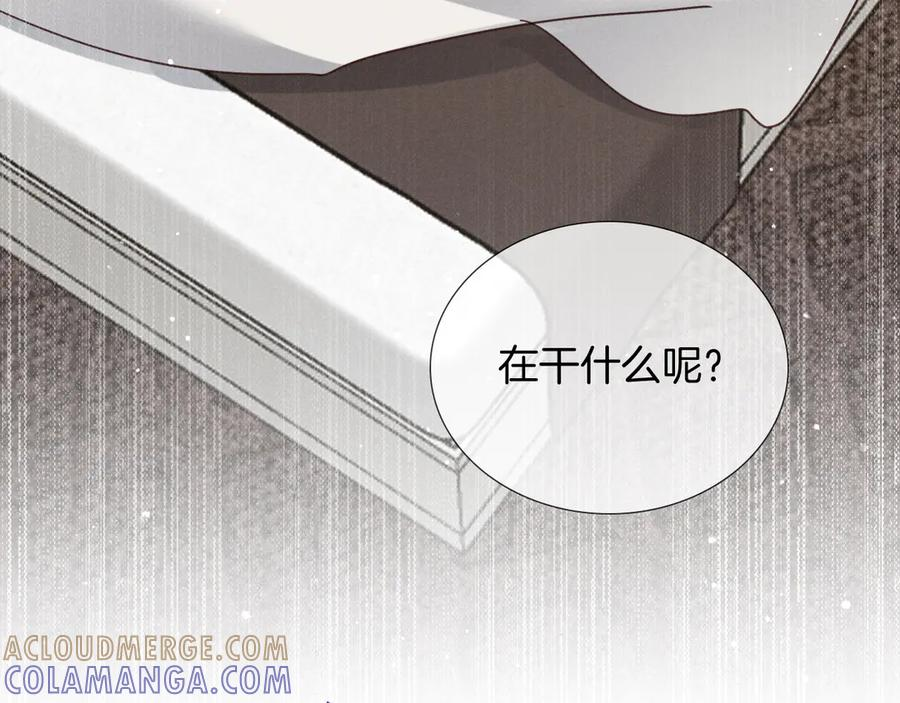 第69话 俞白关系渐明朗 第5页