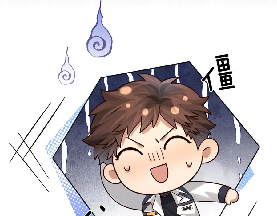 第69话 俞白关系渐明朗 第6页