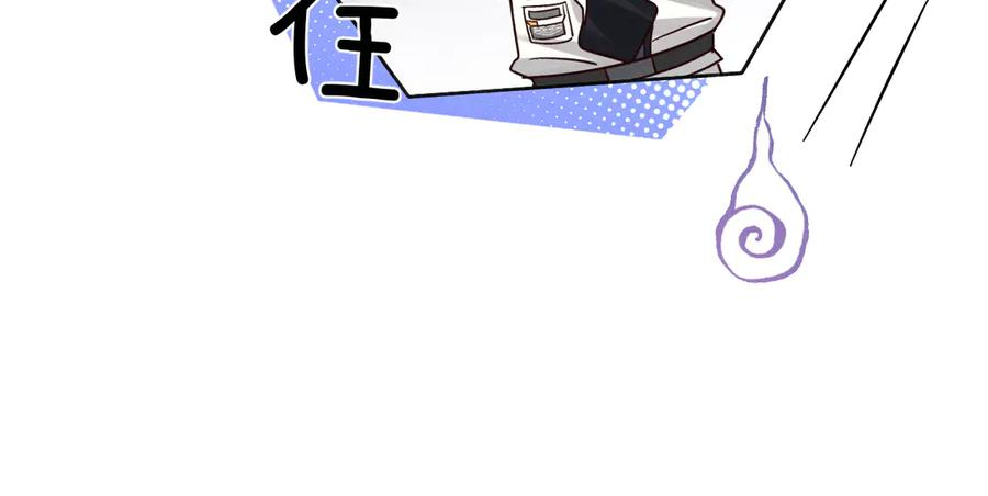 第69话 俞白关系渐明朗 第7页
