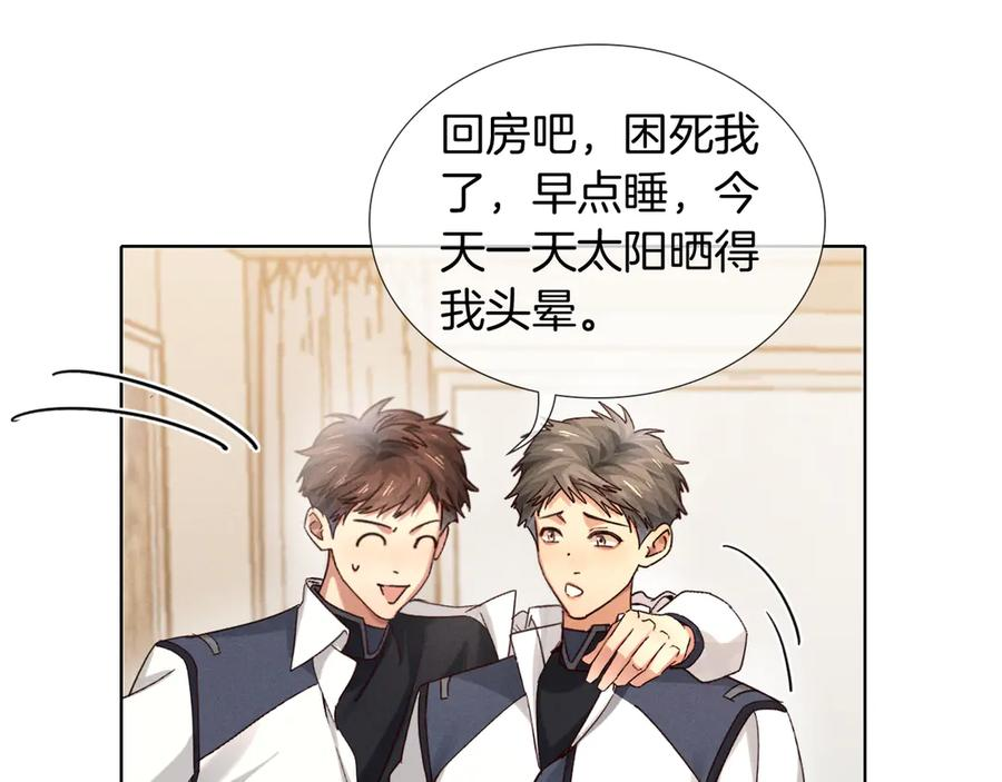 第69话 俞白关系渐明朗 第12页