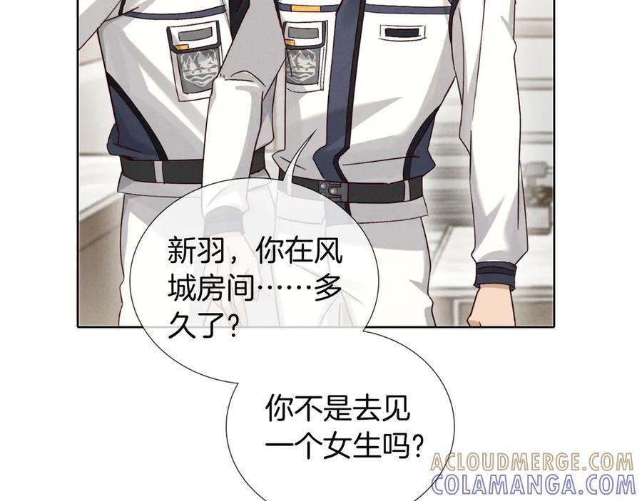 第69话 俞白关系渐明朗 第13页
