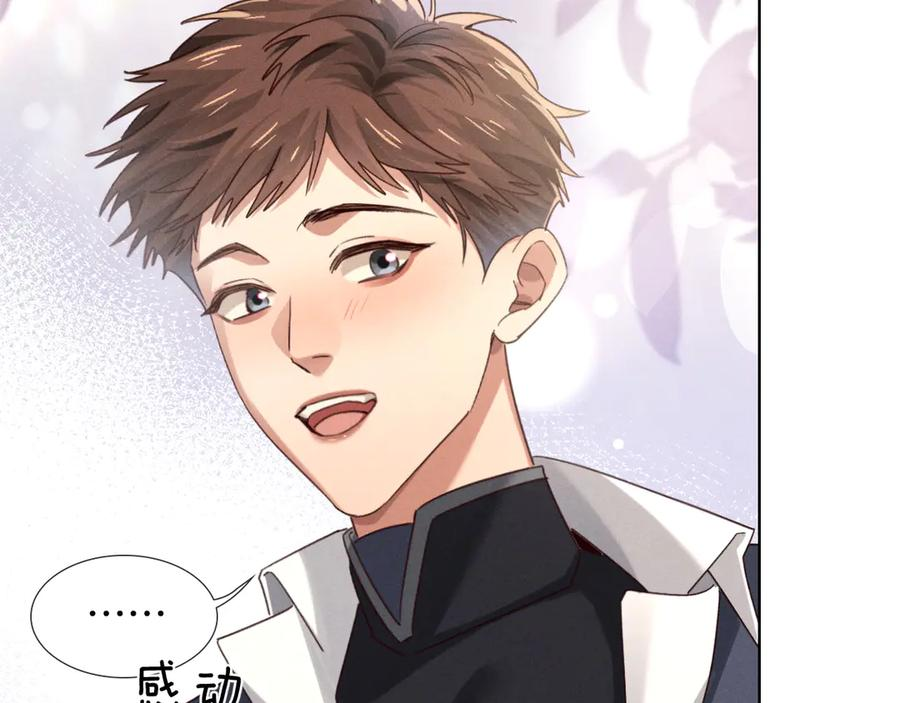 第69话 俞白关系渐明朗 第18页