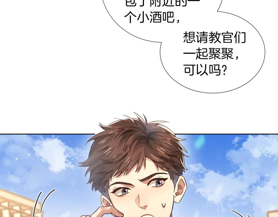 第69话 俞白关系渐明朗 第28页