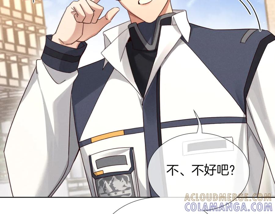 第69话 俞白关系渐明朗 第29页