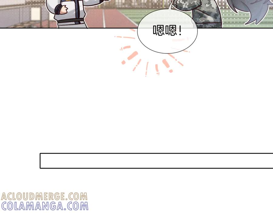 第69话 俞白关系渐明朗 第33页
