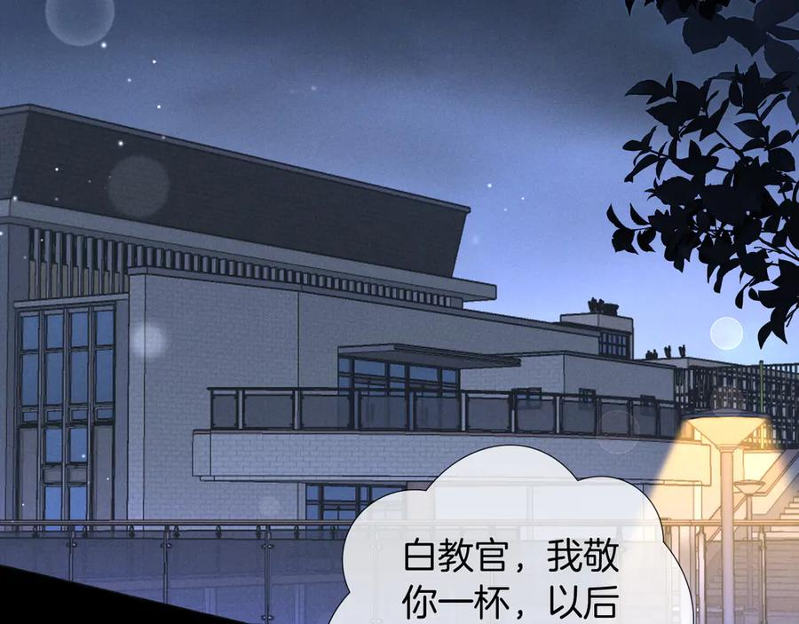 第69话 俞白关系渐明朗 第36页