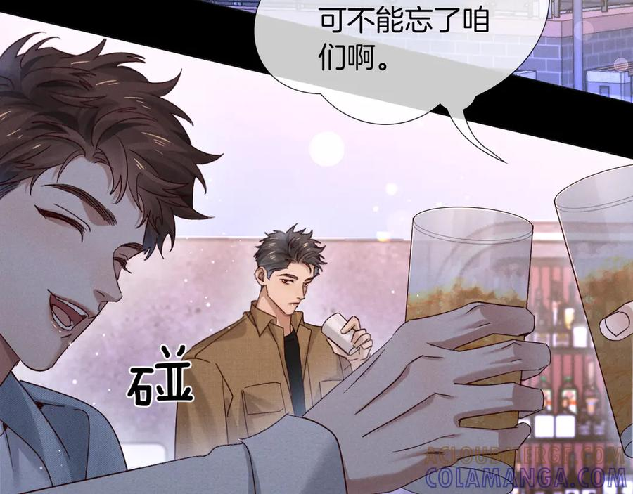 第69话 俞白关系渐明朗 第37页