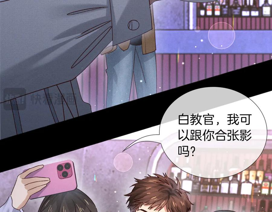 第69话 俞白关系渐明朗 第38页