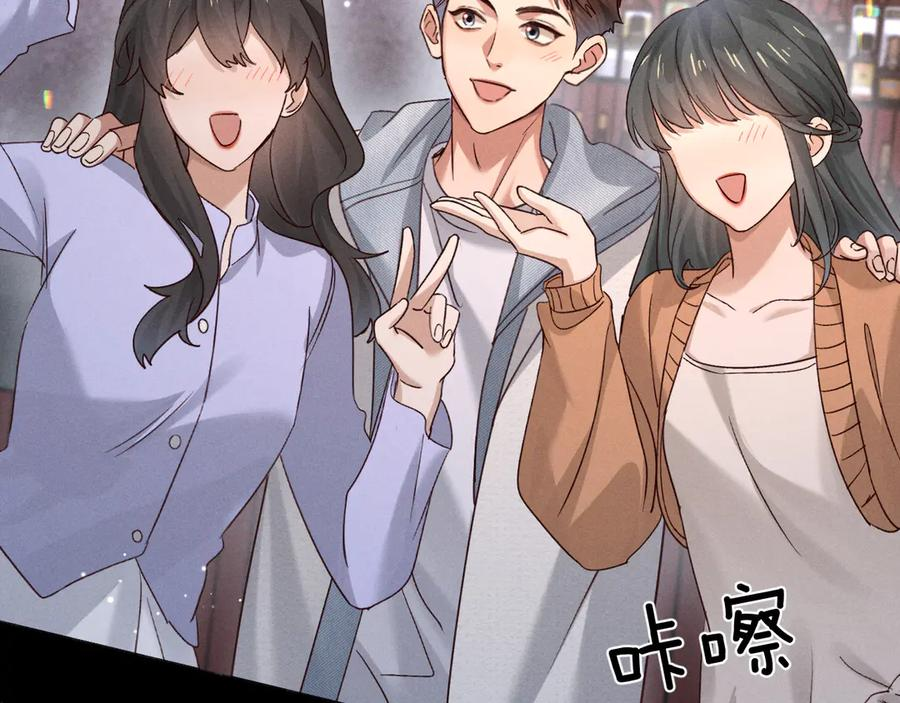 第69话 俞白关系渐明朗 第39页