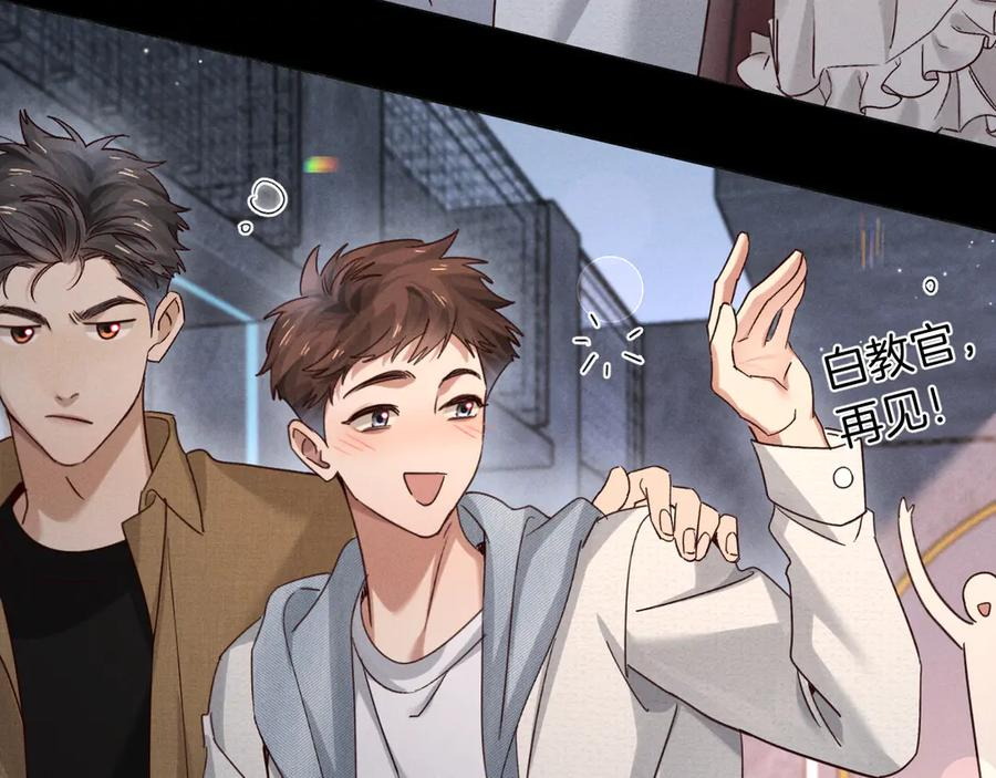 第69话 俞白关系渐明朗 第40页