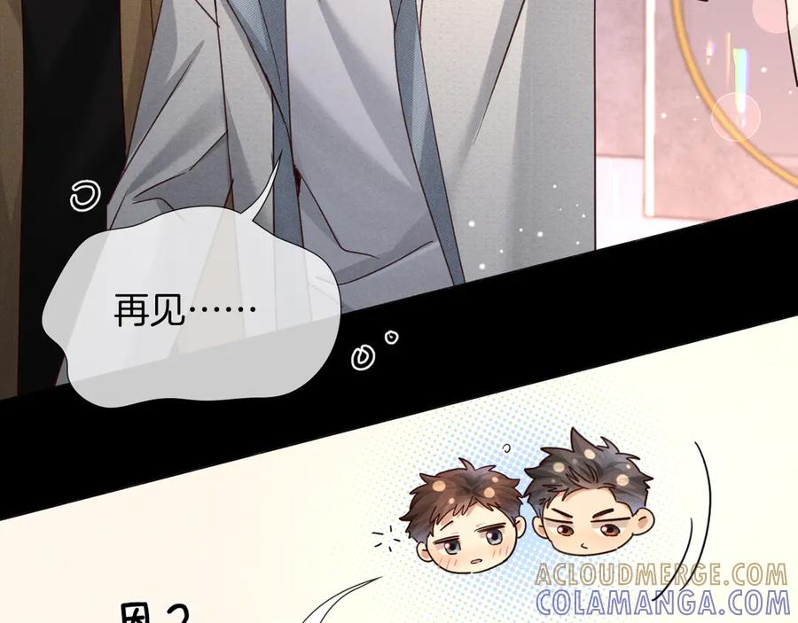 第69话 俞白关系渐明朗 第41页