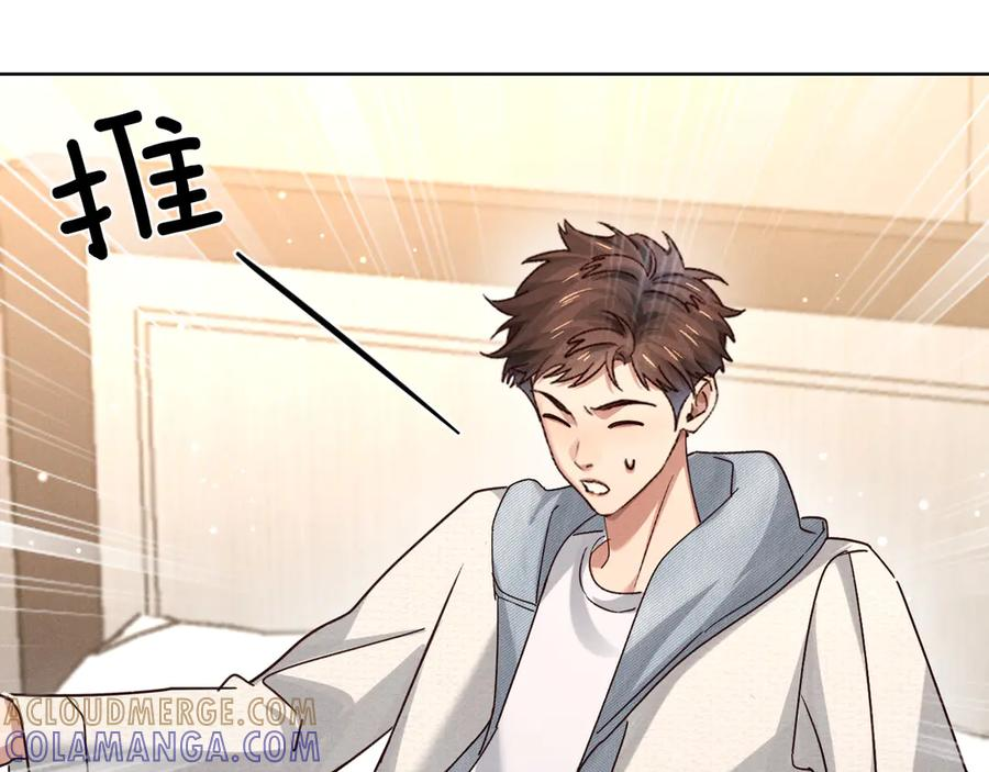 第69话 俞白关系渐明朗 第45页