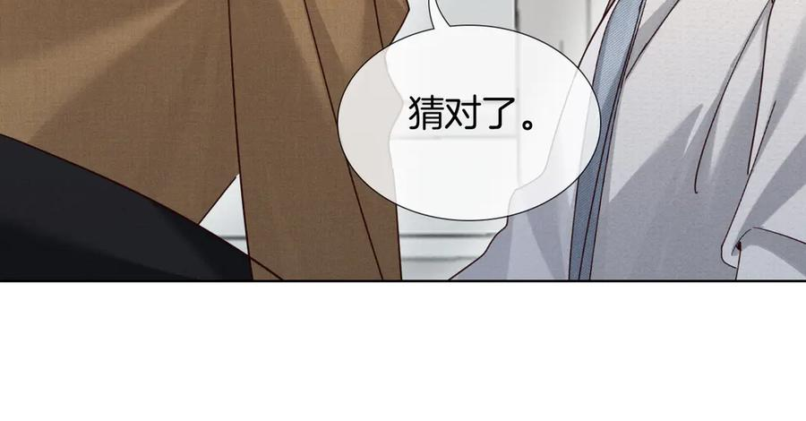 第69话 俞白关系渐明朗 第48页