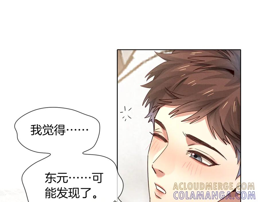 第69话 俞白关系渐明朗 第49页