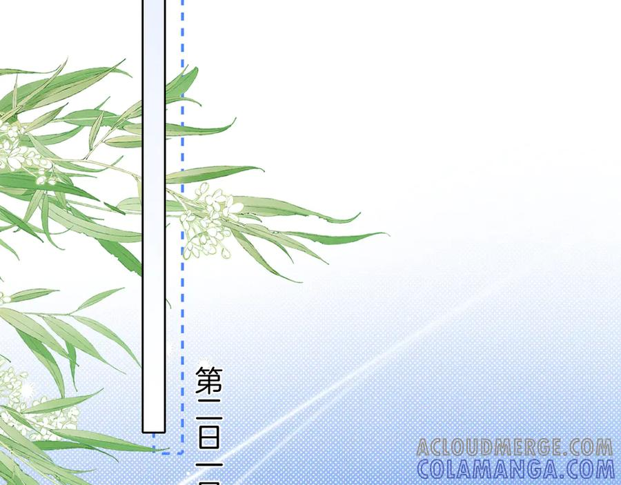 第69话 俞白关系渐明朗 第65页