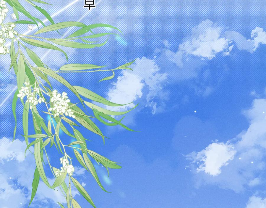 第69话 俞白关系渐明朗 第66页