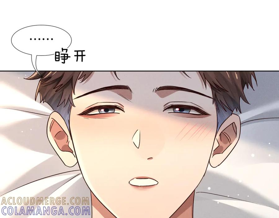 第69话 俞白关系渐明朗 第69页