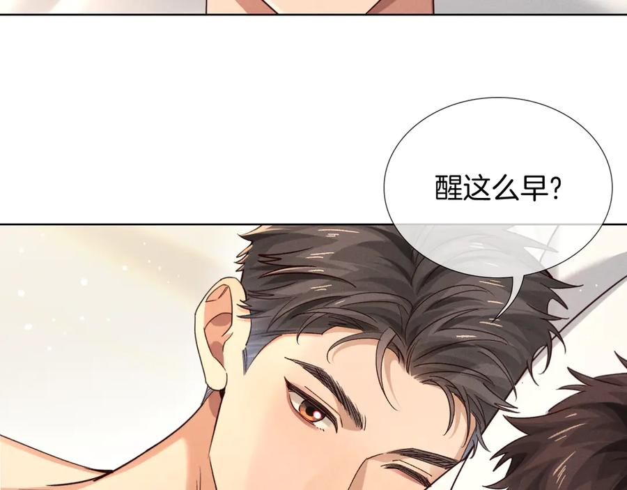 第69话 俞白关系渐明朗 第70页