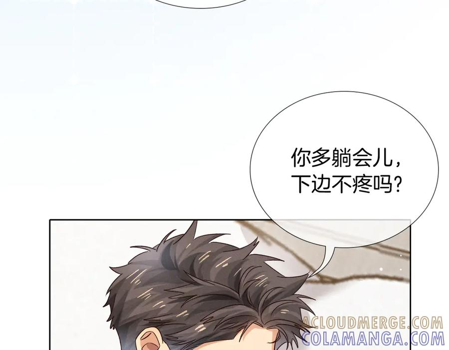 第69话 俞白关系渐明朗 第77页