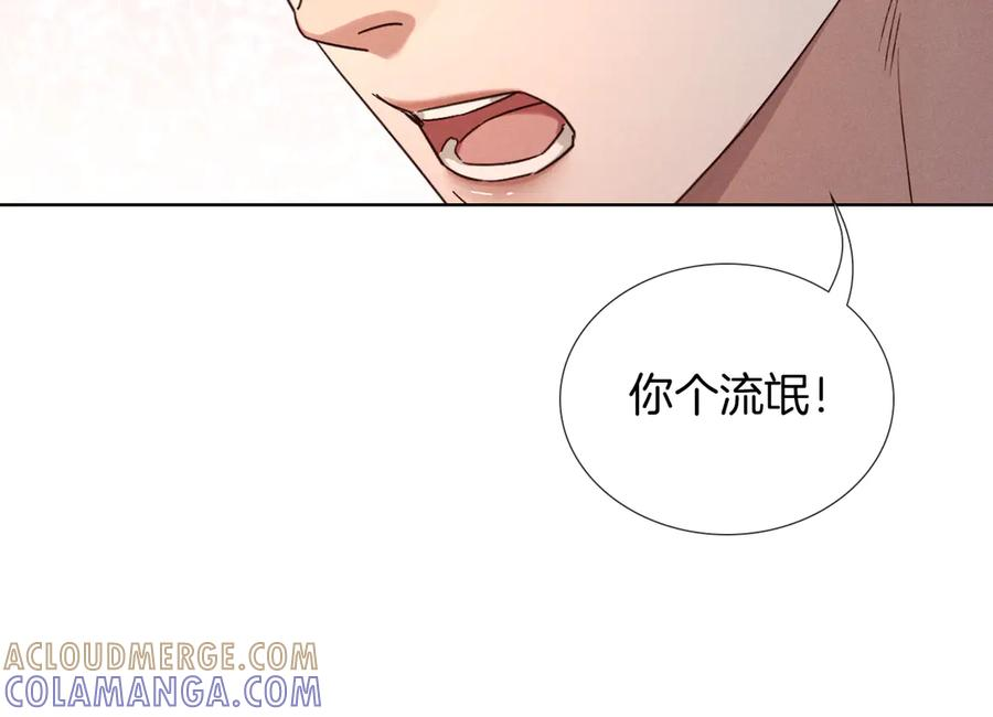 第69话 俞白关系渐明朗 第81页