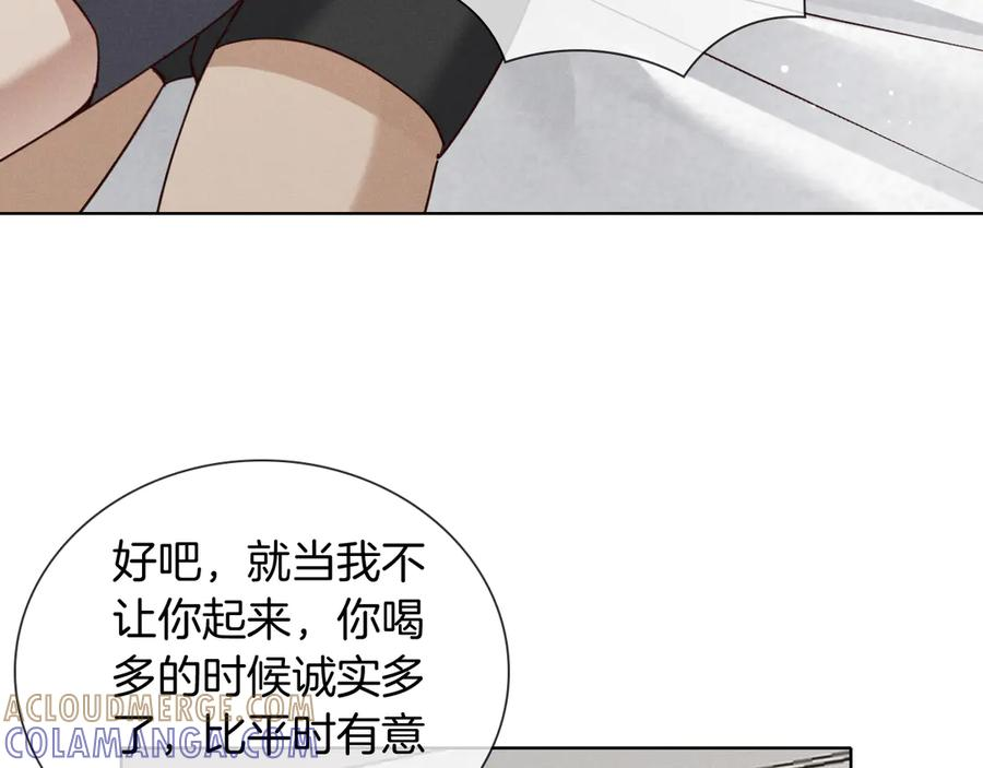 第69话 俞白关系渐明朗 第85页