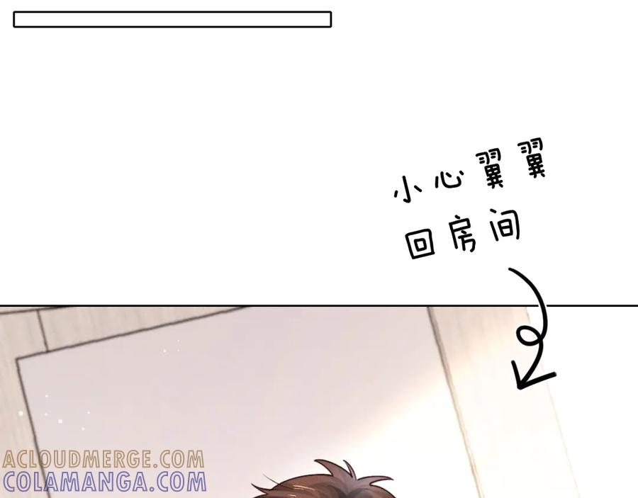 第69话 俞白关系渐明朗 第89页