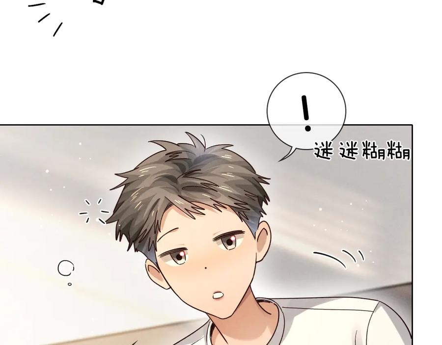 第69话 俞白关系渐明朗 第91页
