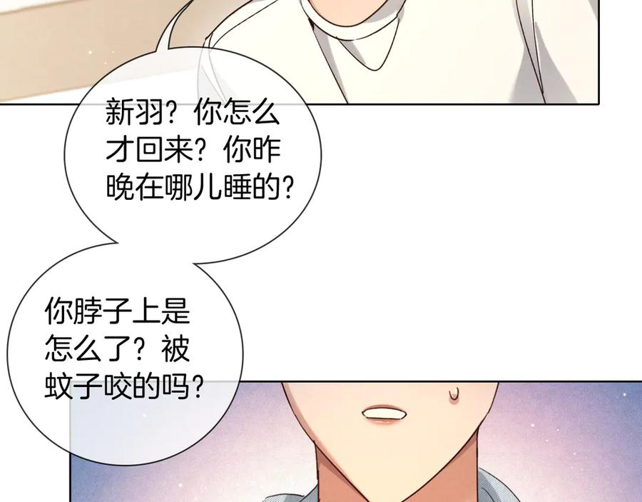第69话 俞白关系渐明朗 第92页