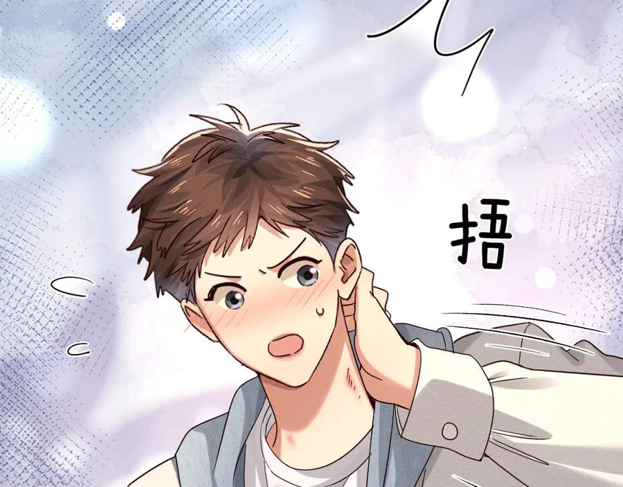 第69话 俞白关系渐明朗 第94页