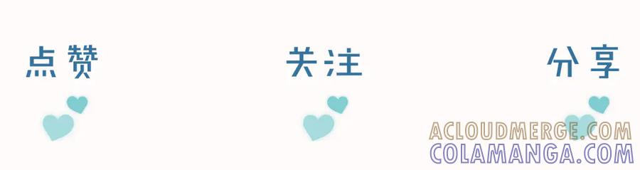 第69话 俞白关系渐明朗 第105页