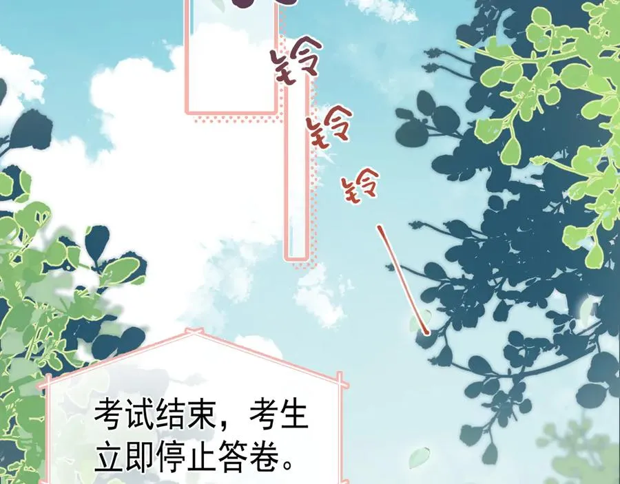 第1话 转学 第5页