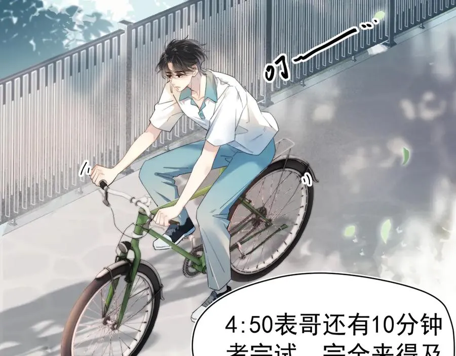 第1话 转学 第8页