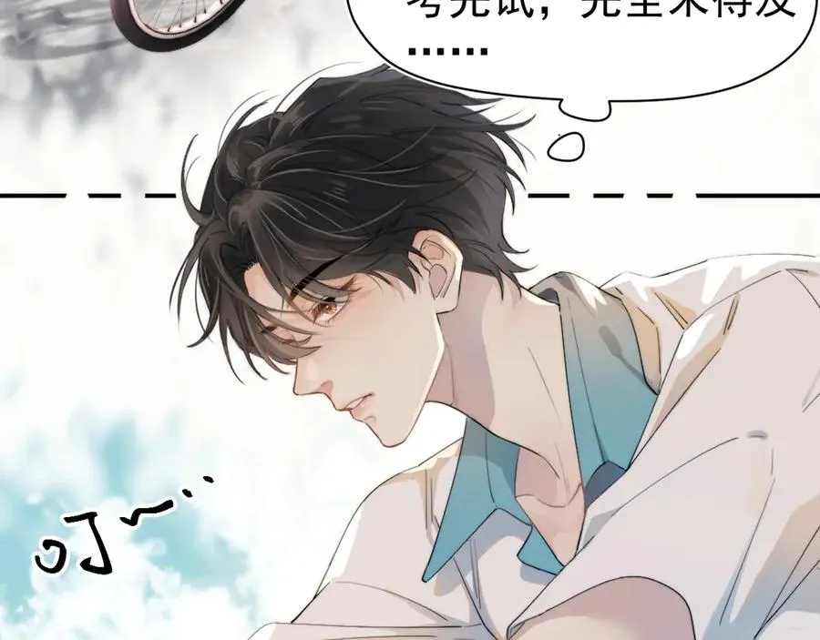 第1话 转学 第9页