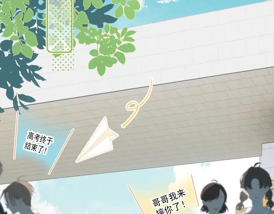 第1话 转学 第11页