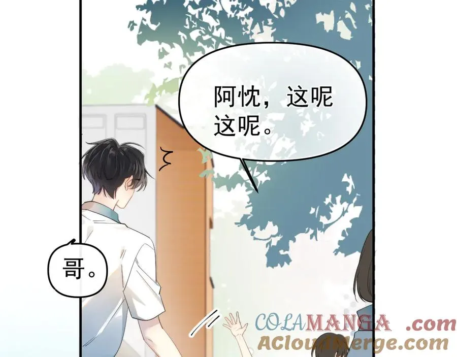 第1话 转学 第13页