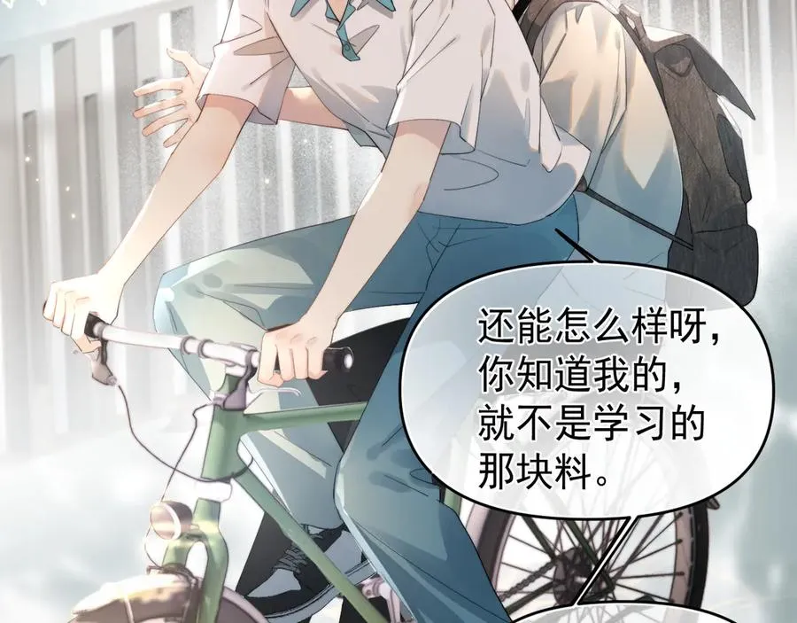 第1话 转学 第17页