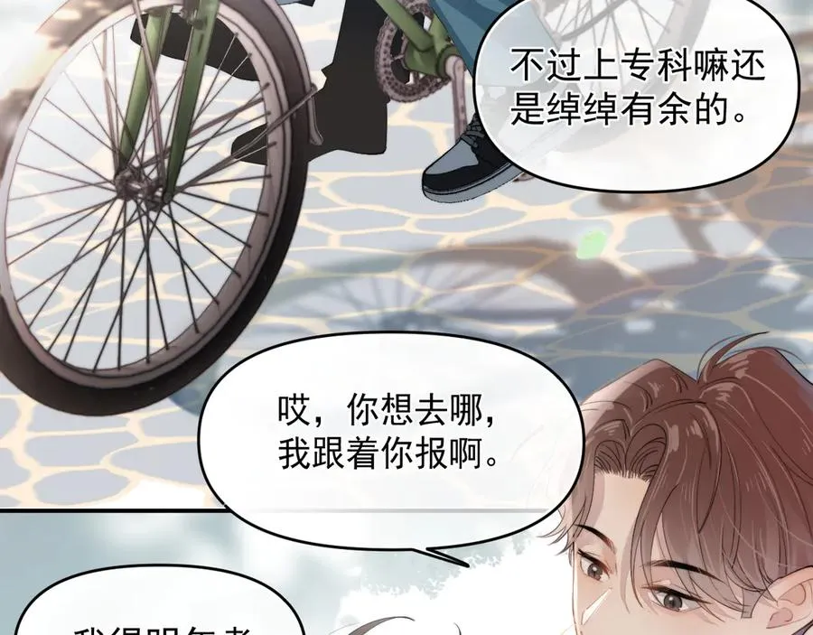 第1话 转学 第18页