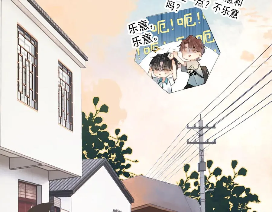 第1话 转学 第21页