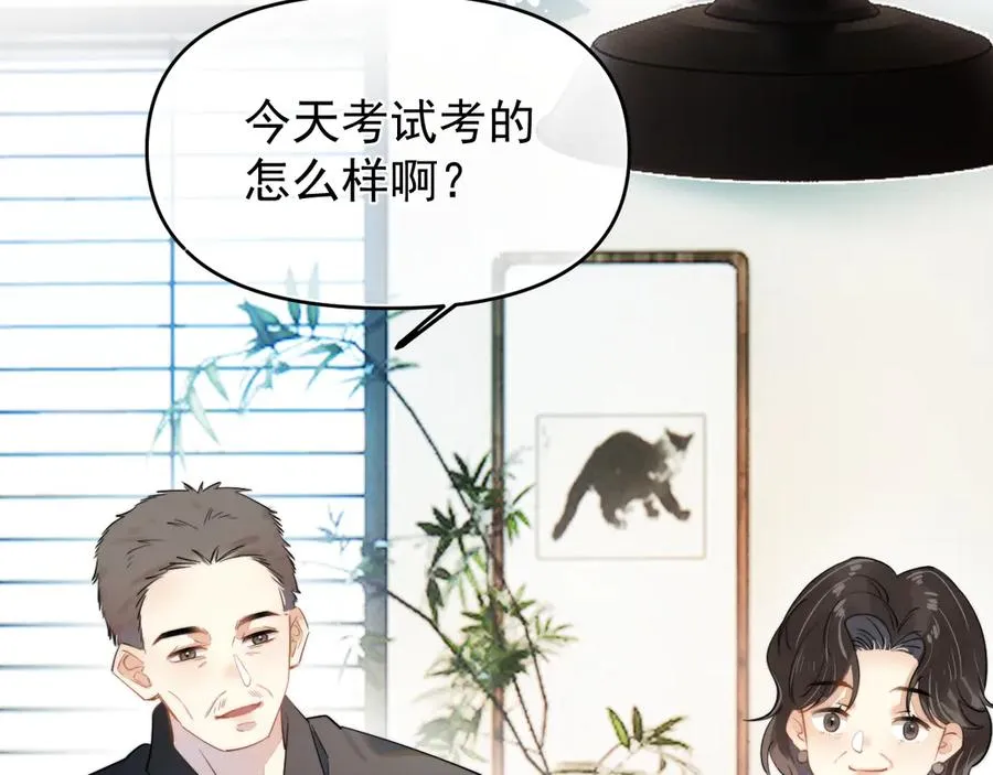第1话 转学 第26页