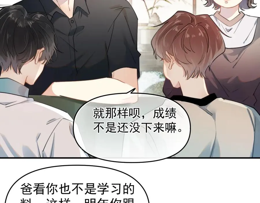 第1话 转学 第27页